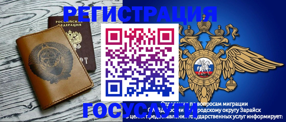 временная регистрация госуслуги в Самарской области